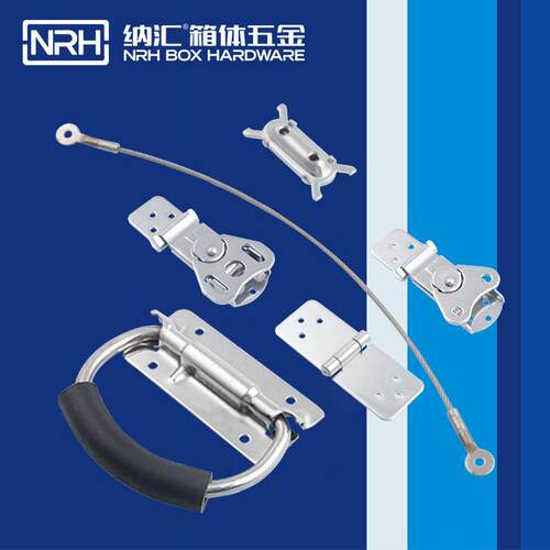NRH/纳汇大小号滚塑箱设备箱配件厂家不锈钢弹簧拉手生产供应