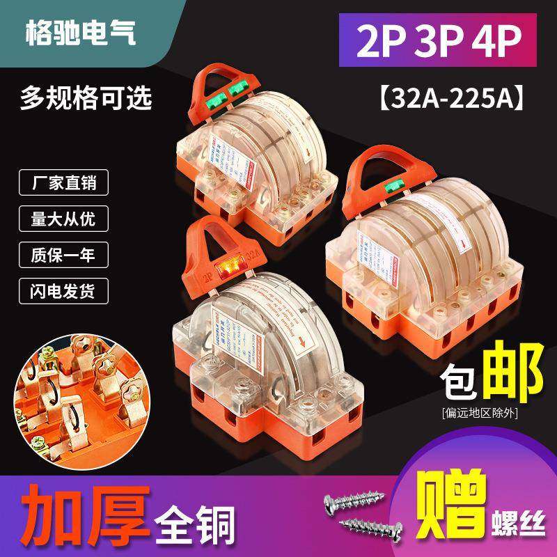 透明带灯双投闸刀开关2P3P4P单三相双电源切换开关32A63A100A225A,五金/工具,隔离开关,淘宝优惠券,粉丝福利购,淘宝优惠卷