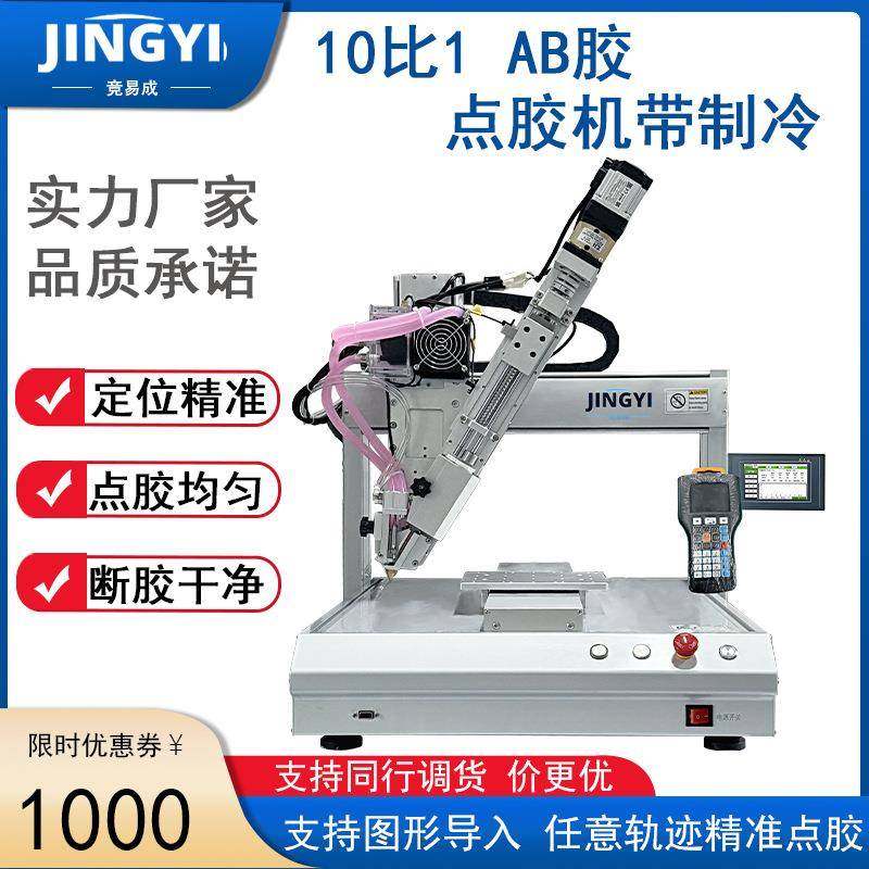 AB胶点胶机带制冷10比1自动混合环氧树脂导热凝胶uv调温胶水,五金/工具,电动打胶机,淘宝优惠券,粉丝福利购,淘宝优惠卷