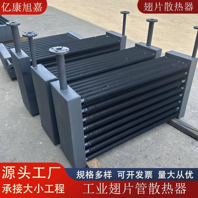 翅片管散热器暖气片蒸汽导热油散热片烘干房热水换热器工业烘干机