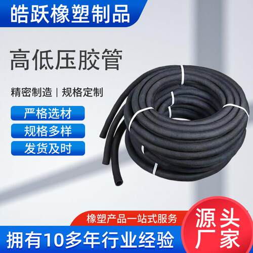 钢丝编织耐油耐磨橡胶管低压胶管矿用液压输水通用厂家直供