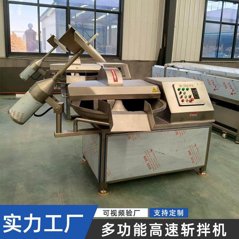 肉馅菜馅斩拌机香肠丸子肉泥全自动高速变频斩拌机制造厂家,清洗/食品/商业设备,肉制品加工设备,淘宝优惠券,粉丝福利购,淘宝优惠卷