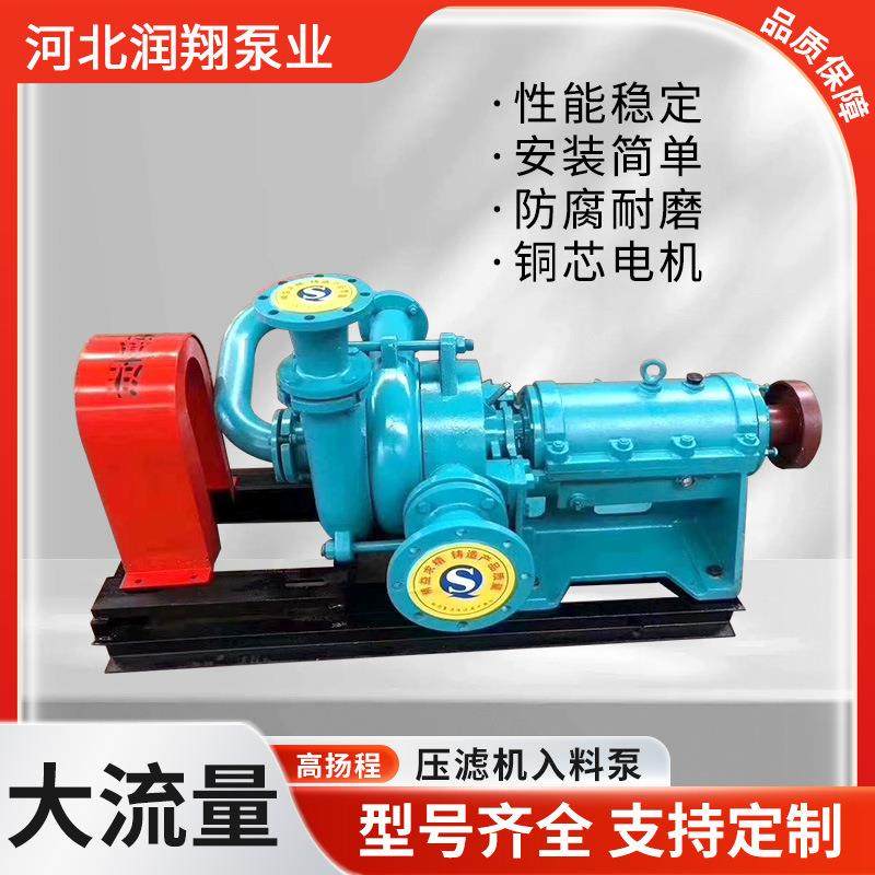 ZJE压滤机入料泵SYA高铬洗煤厂送料泵煤矿用泵污泥处理给料泵,五金/工具,其他类型泵,淘宝优惠券,粉丝福利购,淘宝优惠卷