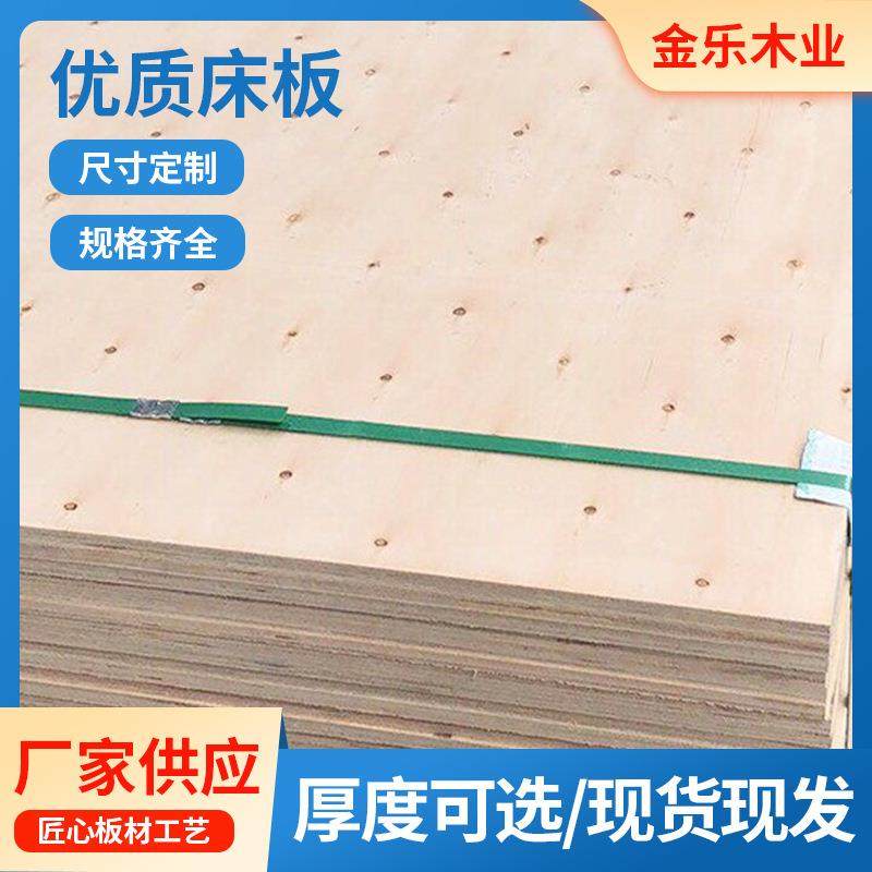 广东桉木多层胶合床板工厂宿舍学生铁架床三合床板10mm12mm