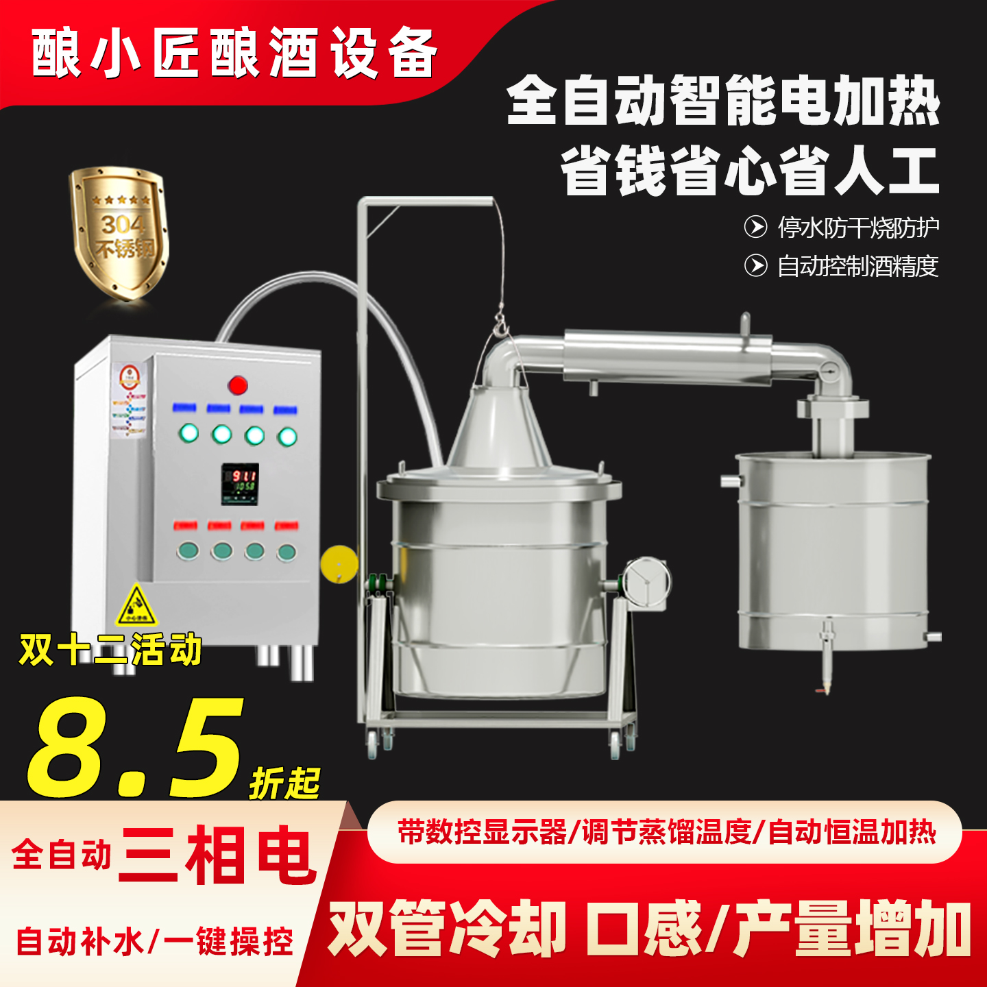 欣顺昊 大型酒厂酿酒设备304不锈钢白酒蒸馏器全自动酿酒蒸汽机