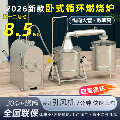 欣顺昊酿酒设备大型酒坊酿酒机厂商用304蒸酒器无烟卧式反烧锅炉