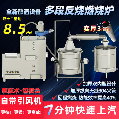 欣顺昊304不锈钢大型白酒酿酒设备商用烧酒酒坊酒厂多段反烧锅炉