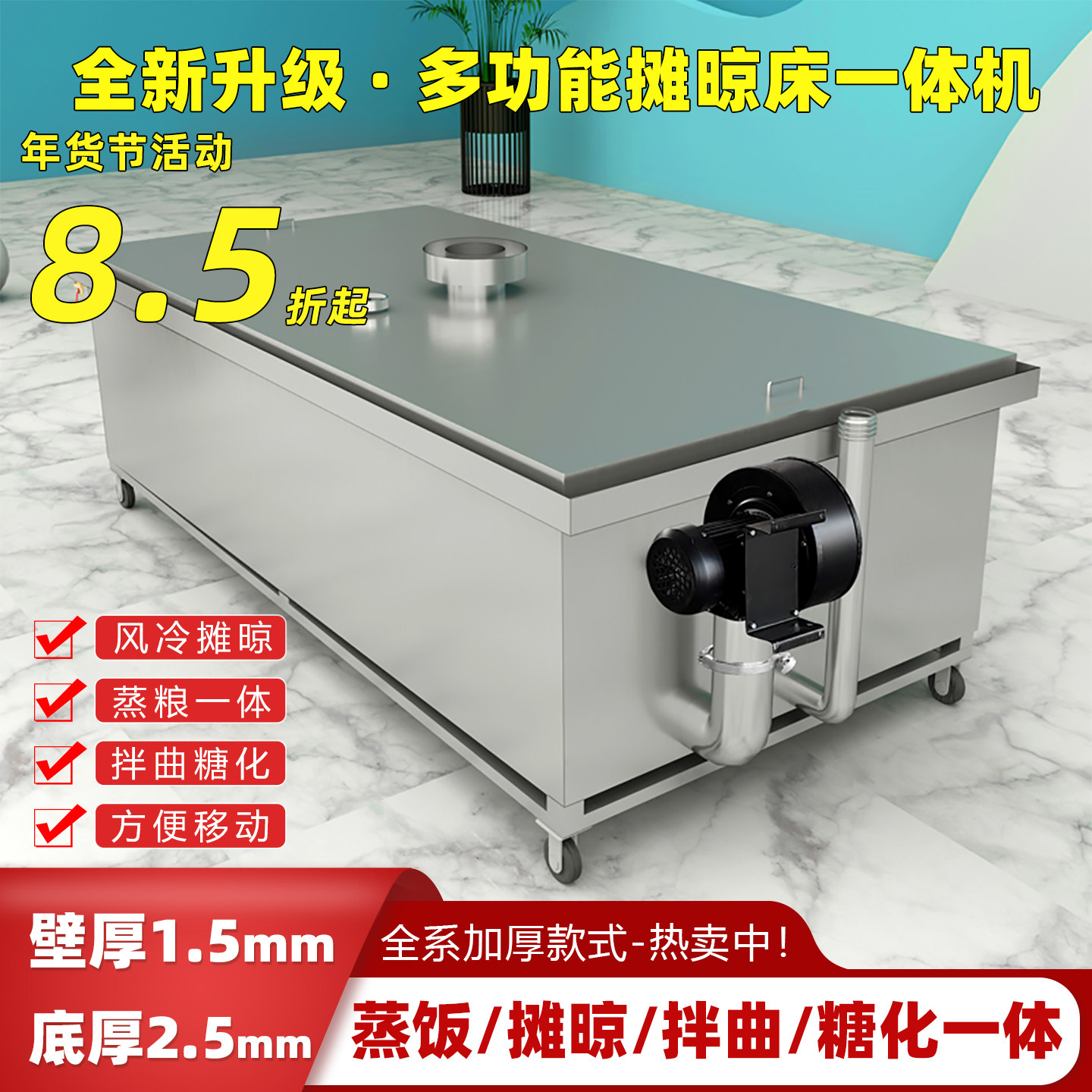 欣顺昊厂家直销蒸饭床煮粮蒸粮摊凉拌曲一体蒸饭床摊凉床酿酒设备,清洗/食品/商业设备,酿酒设备,淘宝优惠券,粉丝福利购,淘宝优惠卷