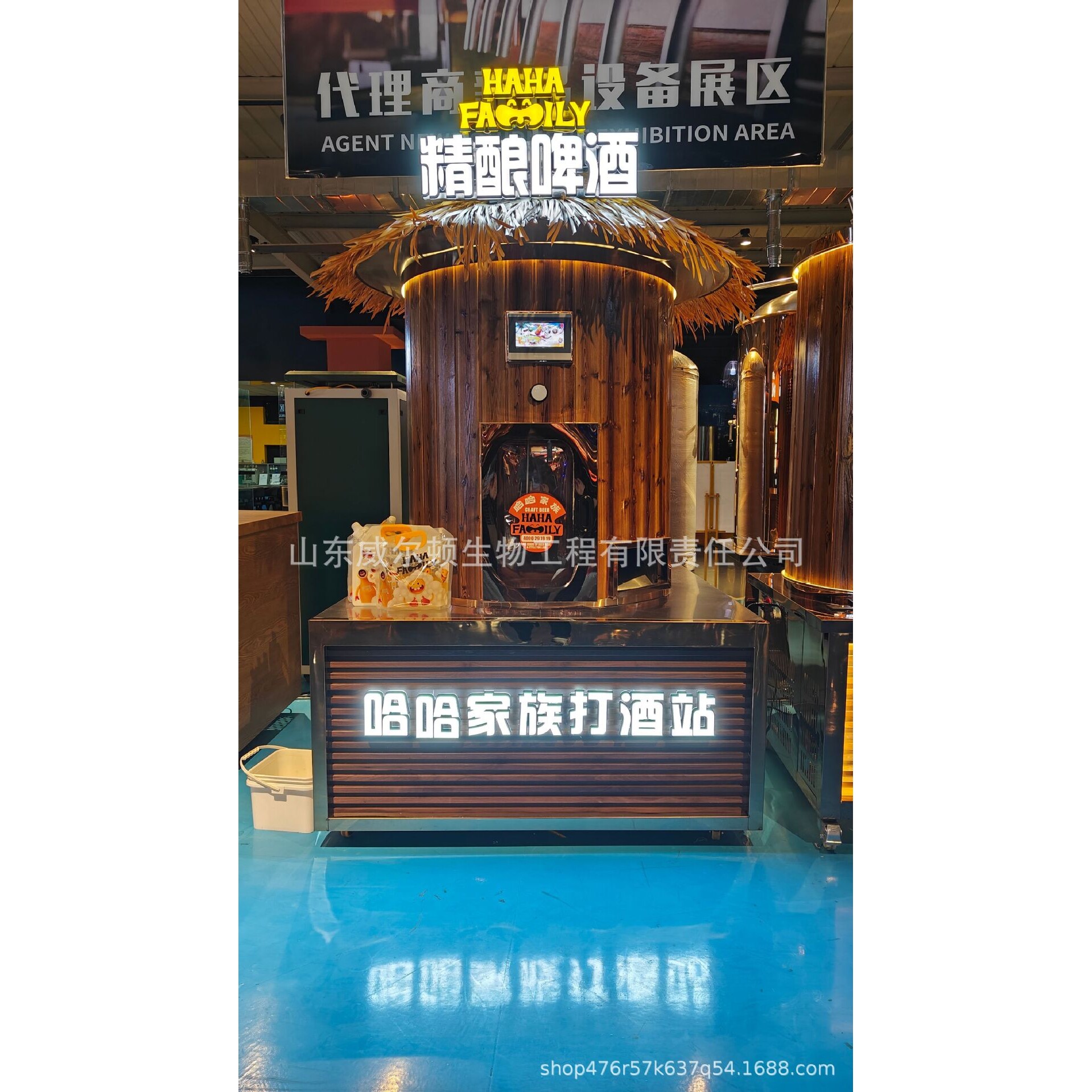 哈哈家族精酿啤酒自助售酒机 精酿啤酒自助售酒机器 自助售酒机