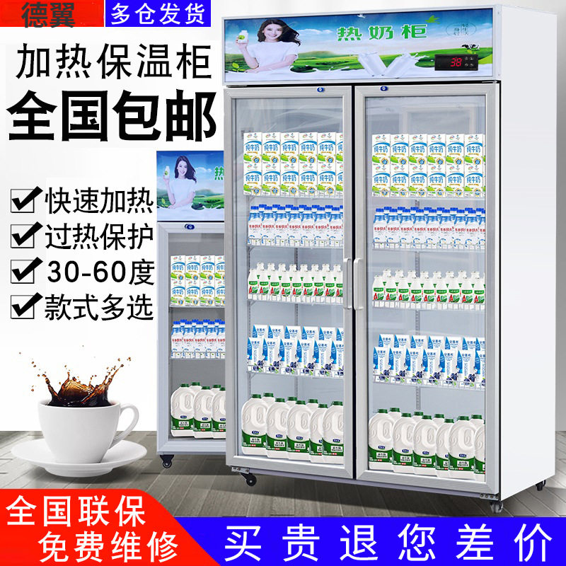 出口保温柜商用展示柜110V牛奶饮料加热柜冷热一体柜食品加热箱图片