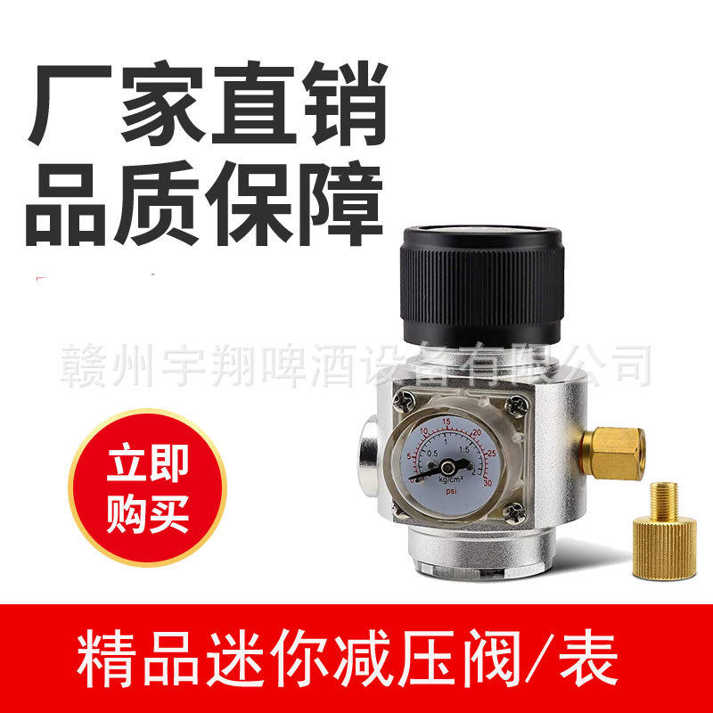 迷你精品二氧化碳减压表精品恒压气源处理元件