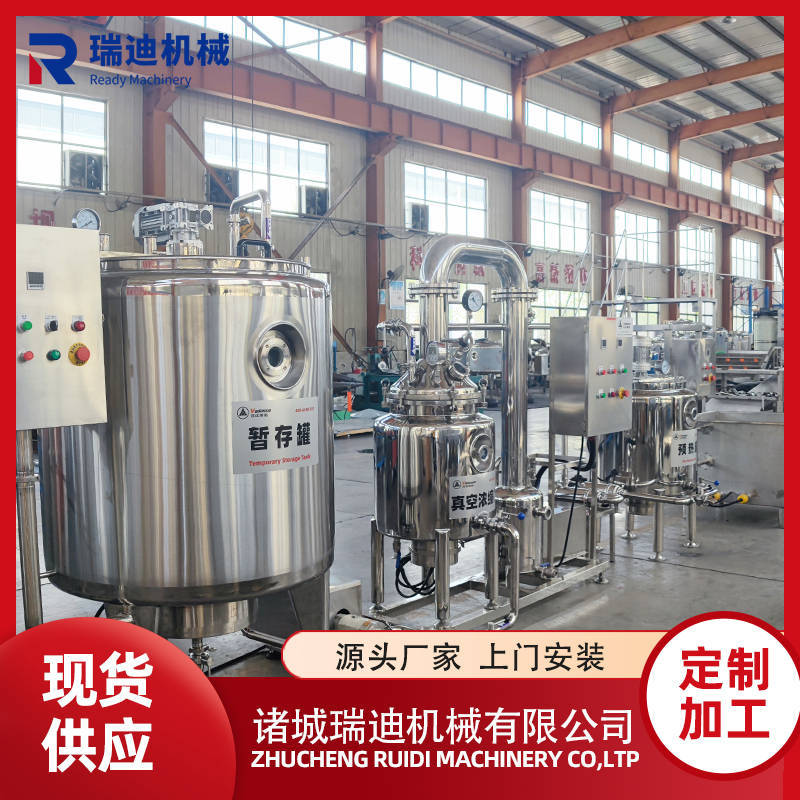 调配型蜂蜜加工灌装设备养蜂场用蜂蜜加工设备蜂蜜加工整套设备