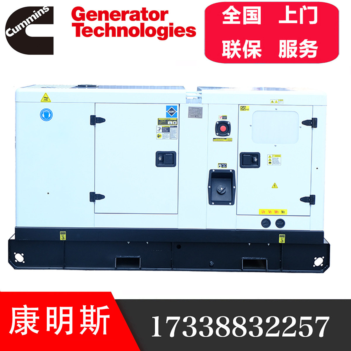90KW康明斯静音柴油发电机组112KVA千瓦6BT5.9-G2发动机车载