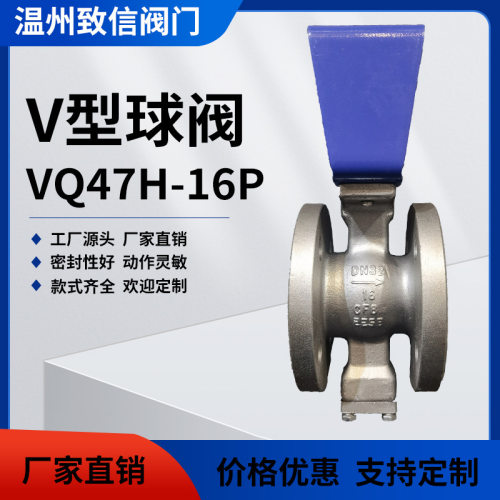 VQ47F/Y/H 碳钢V型球阀手动法兰耐磨V型球阀手动涡轮V型球阀