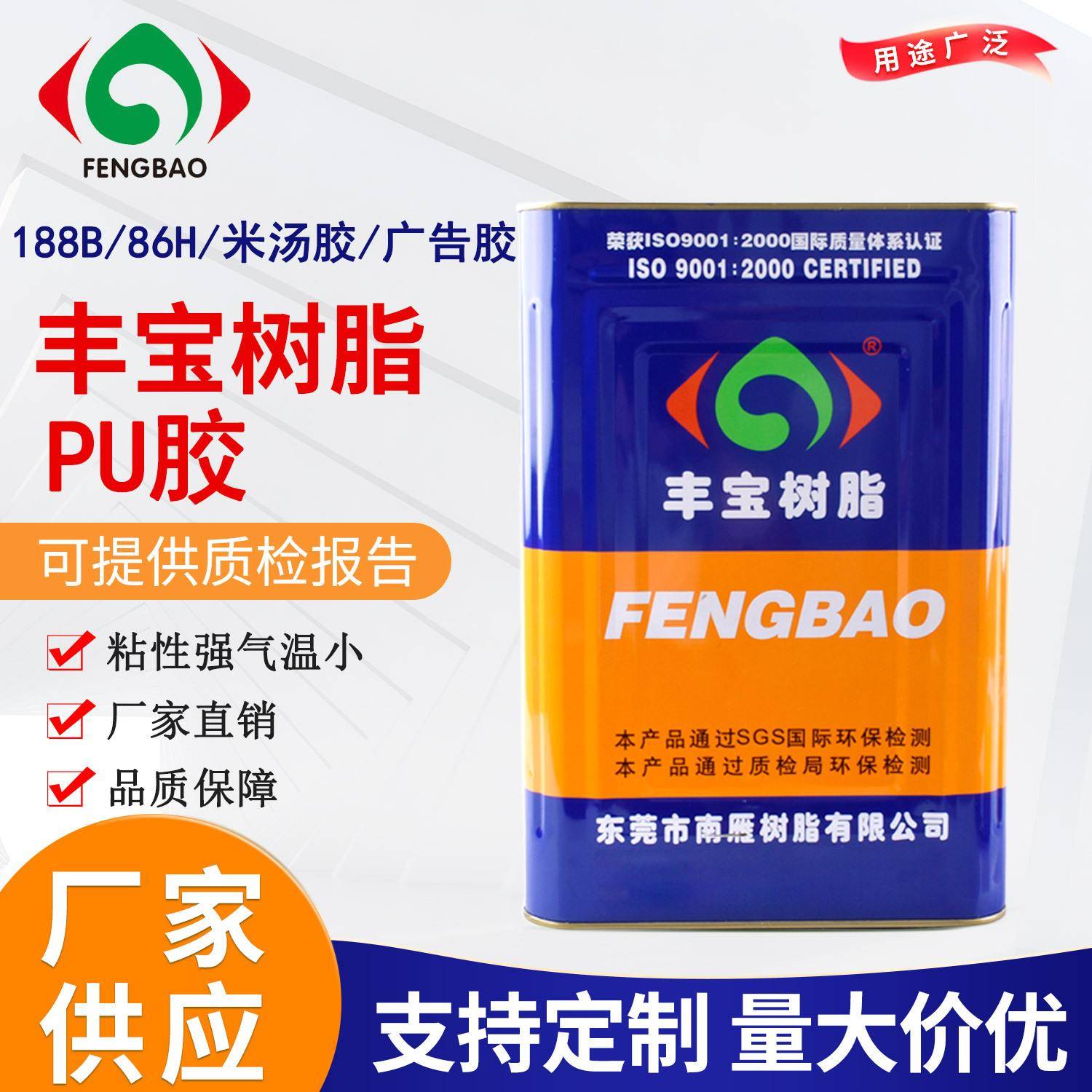 现货直销广告喷绘布胶米汤胶透明软PVC胶粘剂高固含耐黄变气味小