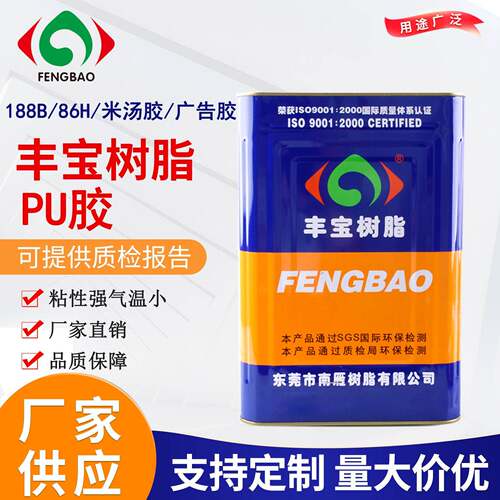 现货直销广告喷绘布胶米汤胶透明软PVC胶粘剂高固含耐黄变气味小