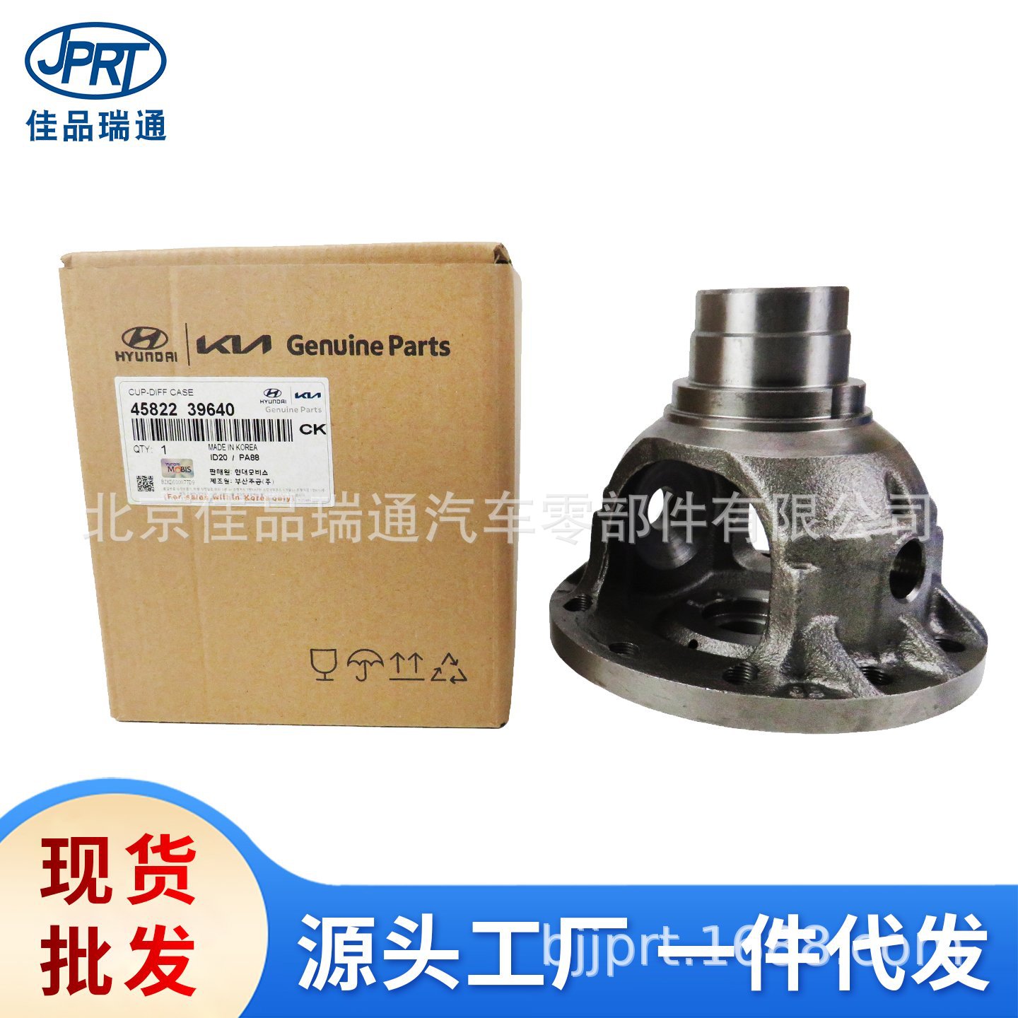 适用现代起亚圣达菲变速箱差速器壳差速器座汽车配件45822-39640
