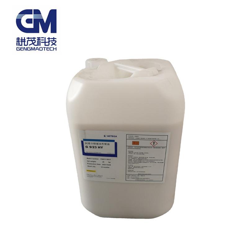 阿塔卡特丽水性哑油G9/23HYACTEGA水性雾面哑光油耐磨特哑哑油