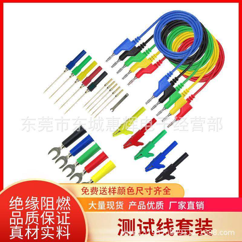 汽修万用表表笔特细弯头汽车替换探针检测套装香蕉插头转香蕉插头