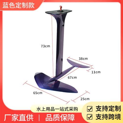 威弗碳纤维涂装无动力冲浪浆板水翼sup风帆风翼海上冲浪板水翼紫