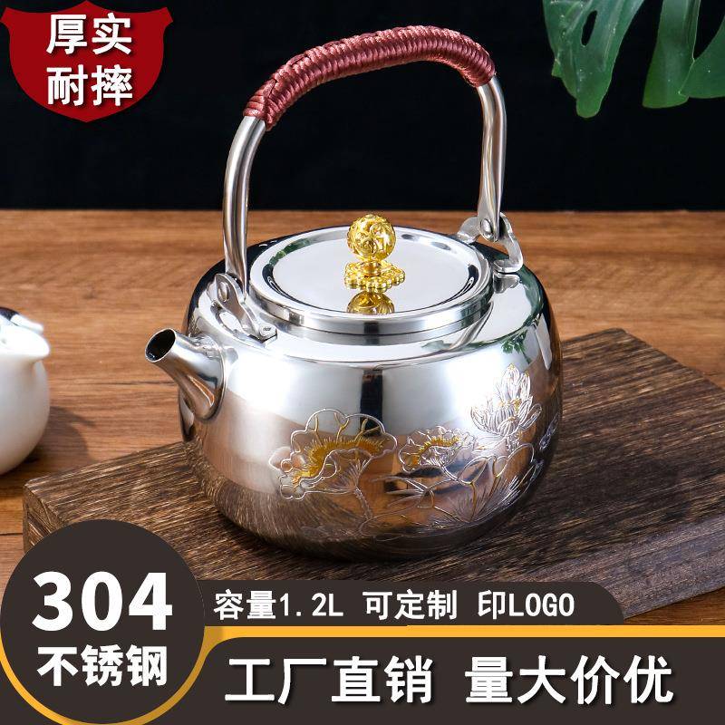 提梁烧水壶电磁炉茶壶单壶家用304不锈钢泡茶壶围炉煮茶壶茶楼用