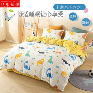 供应卡通亲子恐龙四件套床单被套枕套星空爱心印花四件套