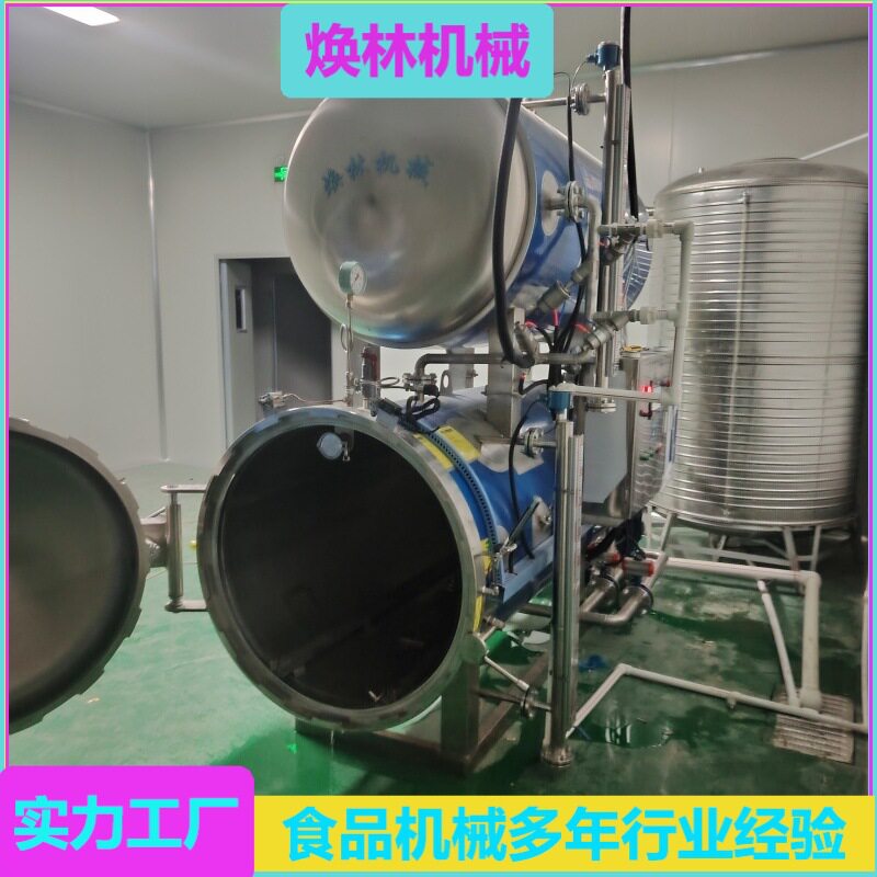 人参原液饮品全自动喷淋水浴杀菌锅水煮花生水浴式杀菌锅