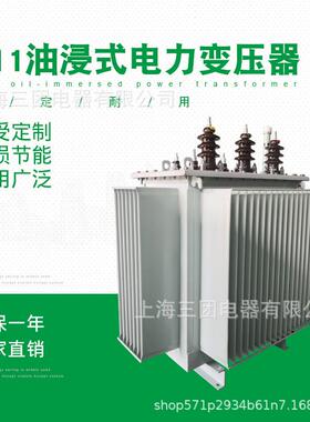 S11-10kva三相高压油浸式电力变压器20/30/50/63/80/100kw变压器