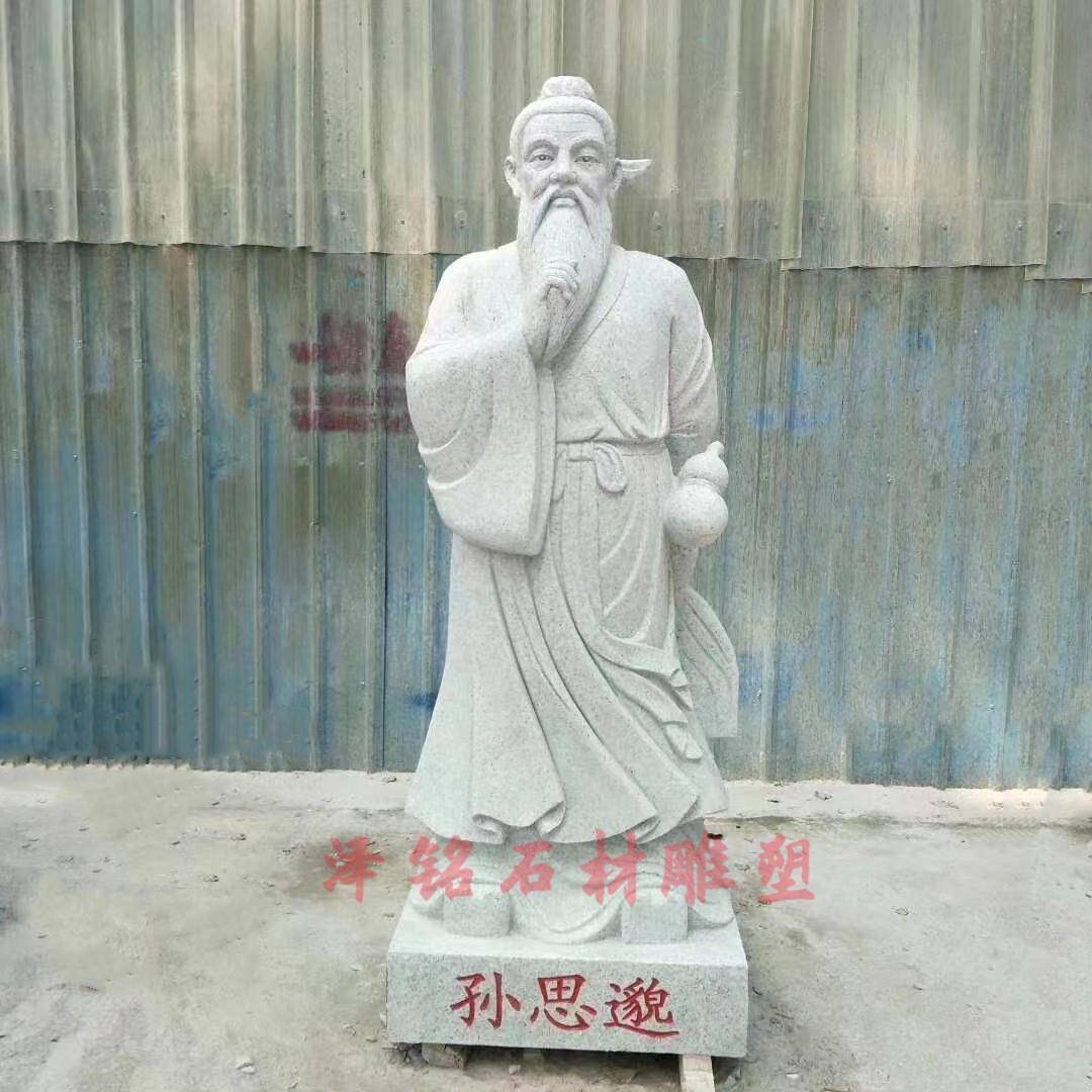 石雕人物雕塑孙思邈雕像汉白玉花岗岩华佗张仲景雕刻四大神医像