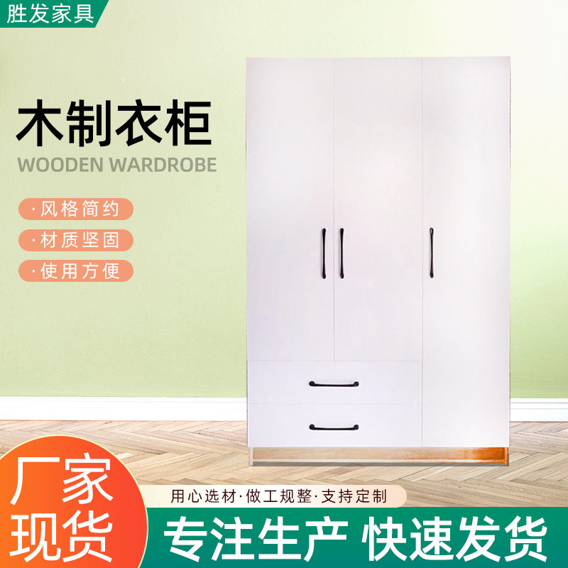 大容量收纳衣柜批发卧室衣橱对开门衣柜整理柜家用简约型储物柜