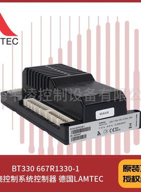 BT330667R1330-1燃烧控制系统控制器德国LAMTEC