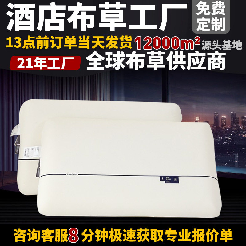 工厂酒店零压力记忆棉枕头午睡枕芯慢回弹护颈枕助睡眠家用枕批发