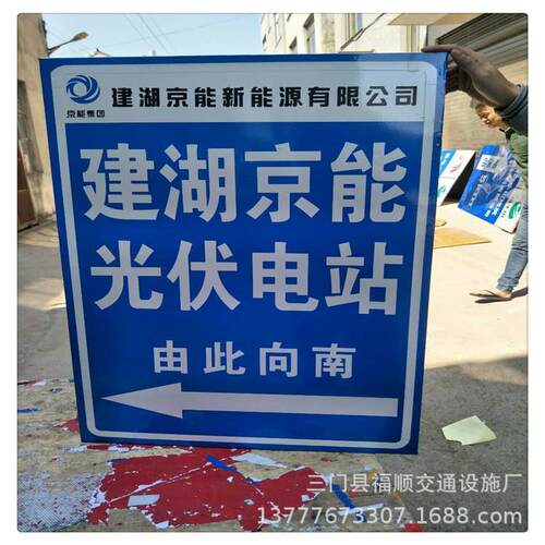 交通标志牌停车场指示牌反光标识多种系列铝板指示标志