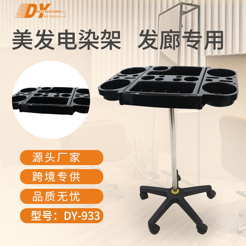 理发店专用电染置物架立式烫染工具车ABS塑料多隔染发托盘批发