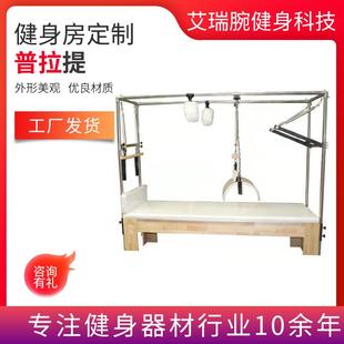 普拉提五件套大器械拉伸美背产后瑜伽馆健身器材家用禅柔核心床