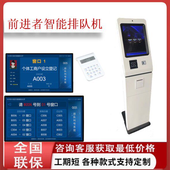 智能取号机排队机厂家政务大厅排队叫号系统可出口支持多国语言