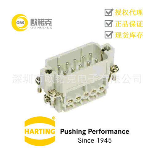 HARTING浩亭09200102612哈丁矩形连接器单体插芯公头螺栓接线