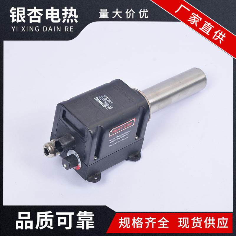 SZQ-3000吹风加热器220V银杏热风器封尾机热风枪复合机加热器