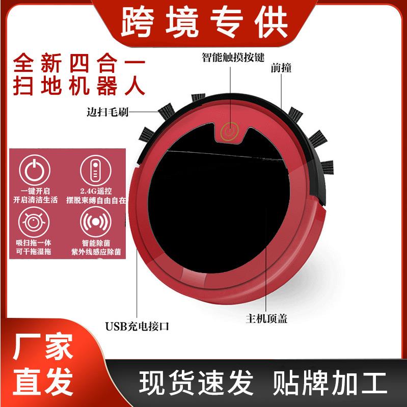 出口家用智能扫地机器人吸扫拖一体三合一充电清洁机迷你吸尘