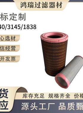 推土机空气滤芯2440314518381170-010-06000KLQ541-2000