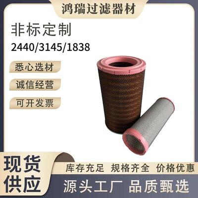 推土机空气滤芯2440314518381170-010-06000KLQ541-2000