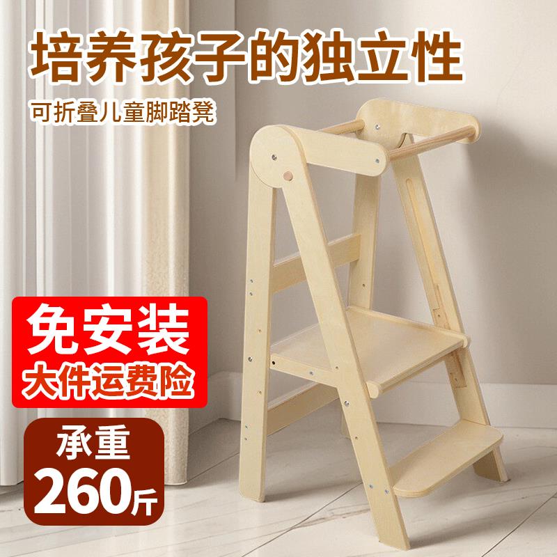 蒙特梭利多功能加固儿童防摔宝宝蒙氏学习塔折叠垫脚凳洗手凳台阶