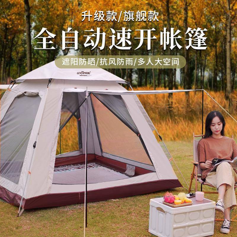 便携式速开帐远足帐篷户外露营全自动帐篷野营全自动5-8公园帐篷