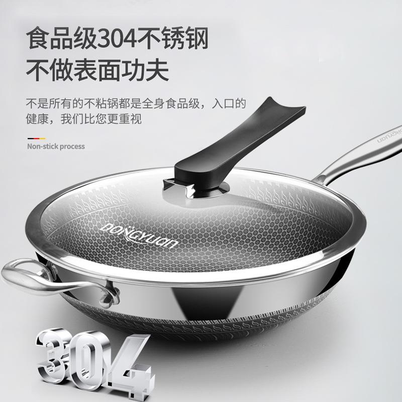 德国新款304不锈钢炒锅无油烟不粘锅无涂层家用炒菜锅具直销