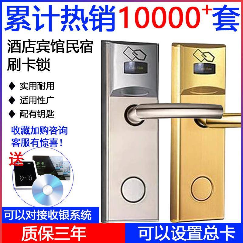酒店门锁磁卡感应锁公寓智能电子门禁木门出租客房方款宾馆刷卡锁