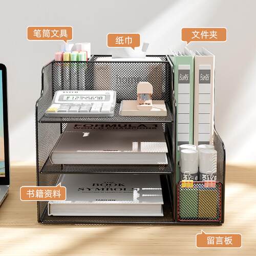 办公桌收纳置物架文件夹收纳盒办公用品桌面书架书立文件架多风源