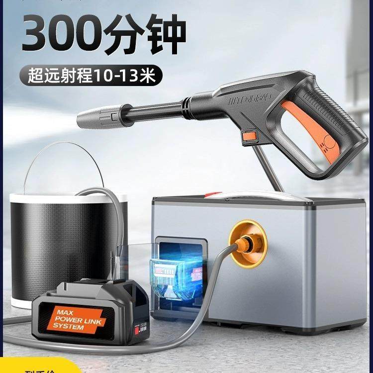 多功能家用无线高压水枪多模式喷头强劲锂电电动充电式水枪