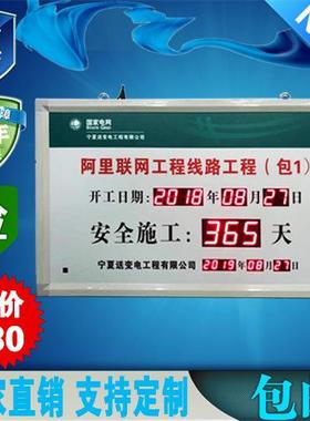 棠瑞无事故安全生产运行LED显示屏天数自动计时器数码管电子看板