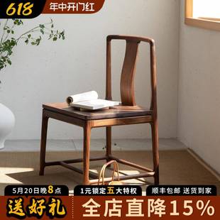 L7新中式黑胡桃木实木餐椅牛角椅凳子靠背木椅子家用休闲茶椅