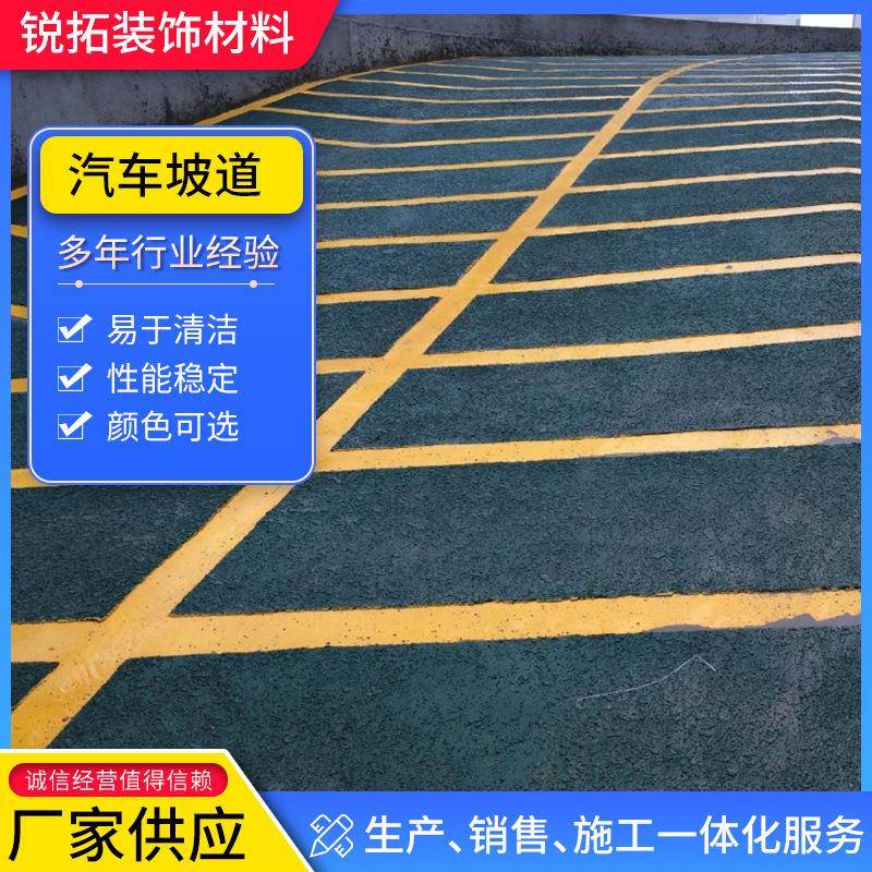 汽车上下车库坡道无振动止滑坡道防幢设备汽车坡道